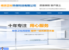 南京正标环保科技缩略图