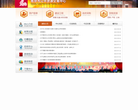 南京市公共资源交易中心缩略图