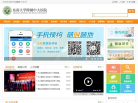 东南大学附属中大医院缩略图