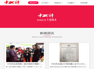 南京中科药业缩略图