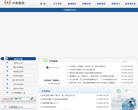 中商集团缩略图