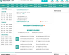 寻医问药男科疾病频道缩略图