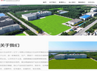辽宁诺**物制药有限责任公司缩略图