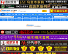 南康家具网缩略图