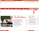 南康人民政府网缩略图