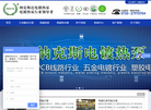 深圳市纳克斯达科技缩略图