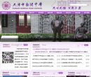 南开中学缩略图