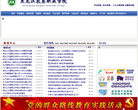 黑龙江农垦职业学院缩略图