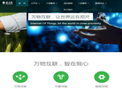 现代农业智慧服务云平台缩略图