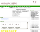 哪里网缩略图