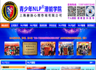 上海赫扬心理咨询缩略图