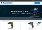 福建新大陆自动识别技术缩略图
