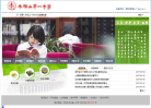 北京市顺义牛栏山第一中学缩略图