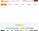 哪里有培训网缩略图