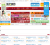 南陵招聘网缩略图