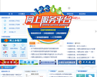 内蒙古自治区国家税务局缩略图