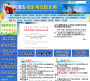 内蒙古招生考试信息网缩略图