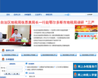 内蒙古自治区地方税务局缩略图