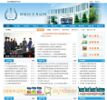 国家医学考试网缩略图