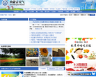 内蒙古天气网缩略图