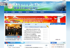 内蒙古自治区公安厅网缩略图