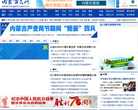 内蒙古晨网缩略图