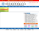 内蒙古机电职业技术学院缩略图