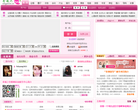青城之恋缩略图