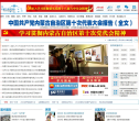 内蒙古新闻网缩略图
