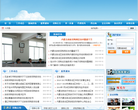 内蒙古自治区政府采购网缩略图