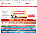 内蒙古人才网缩略图