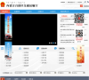 内蒙古交通门户网站缩略图