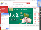 大草原蒙特食品缩略图