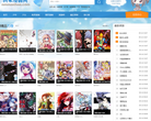 纳米漫画网缩略图