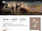 南京古生物博物馆缩略图