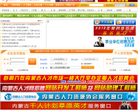 内蒙古人才网缩略图