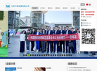 北京中媒会展缩略图