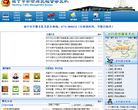 南宁市公安局交通警察网缩略图