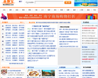 南宁本地宝缩略图