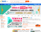 南宁楼盘网缩略图