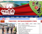 四川宁南县政府网缩略图