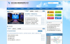 南宁轨道交通有限责任公司官网缩略图