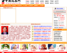 中国起名网缩略图