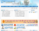 南宁人事考试职称网缩略图