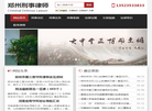 刑事辩护律师缩略图