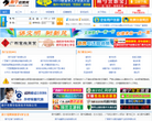 南宁招聘网缩略图