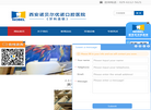 西安雁塔诺贝尔口腔门诊部有限责任公司经开诺贝尔口腔分公司缩略图