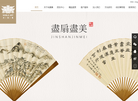 西安尚真集艺术品缩略图