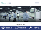 苏州恩欧西智能科技缩略图