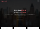 正版海外抖音服务器官网缩略图